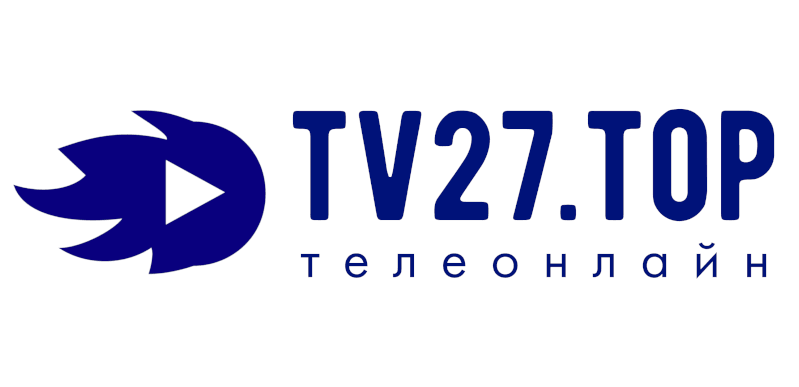 Тв 27